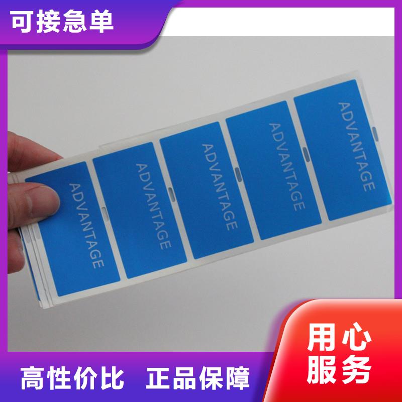 防偽商標講信譽保質量