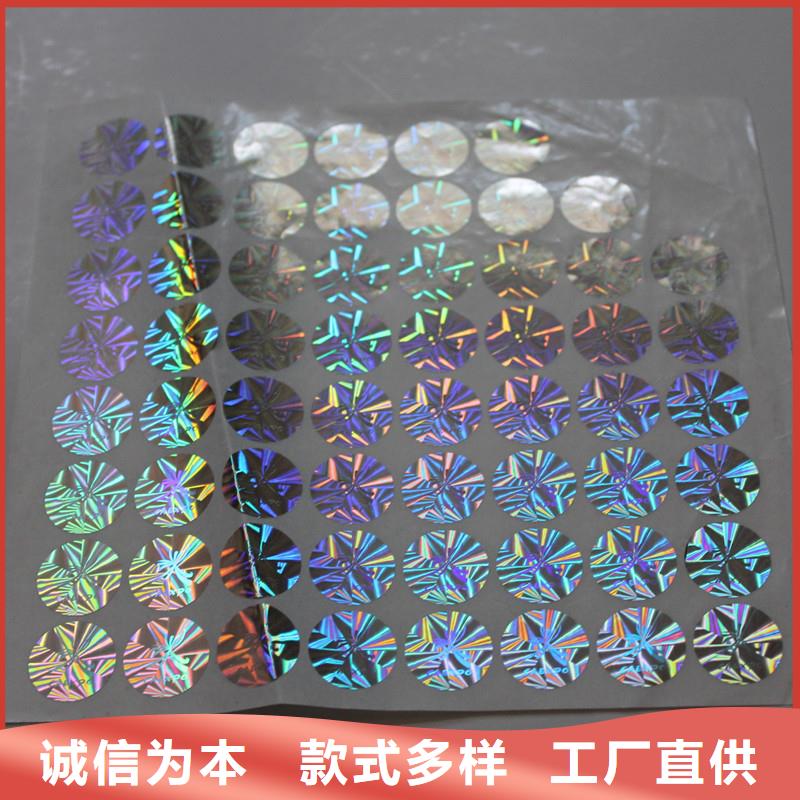 揭開留字標簽 防偽商標印刷廠 防偽商標