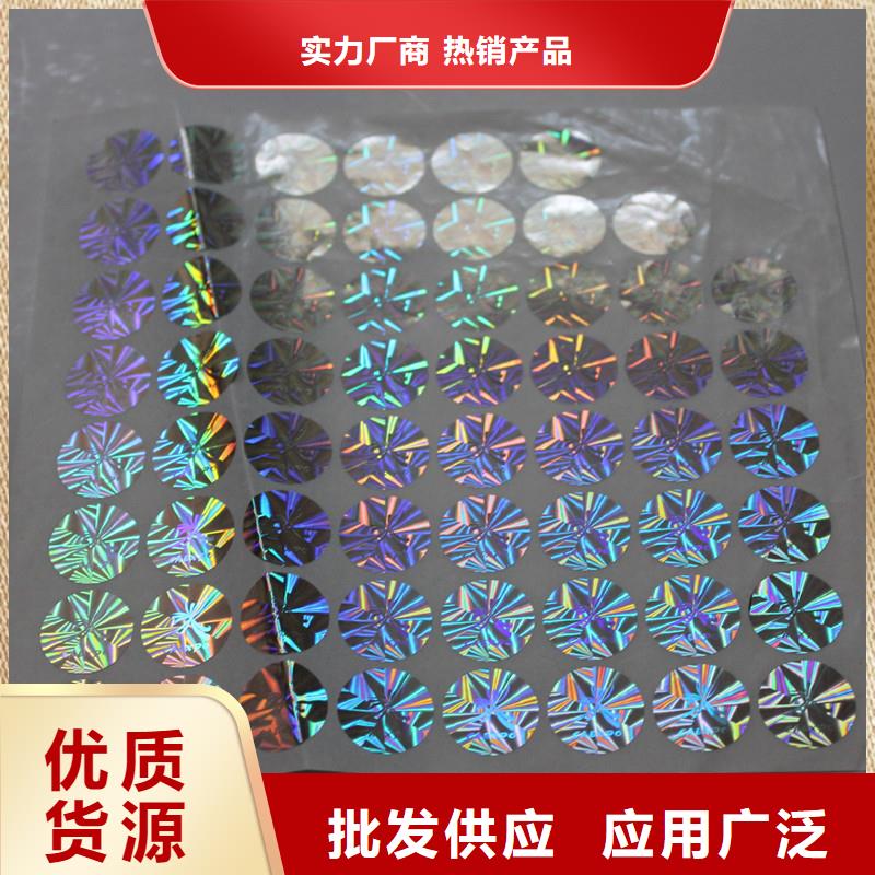 防偽商標(biāo)廠家直銷省心省錢