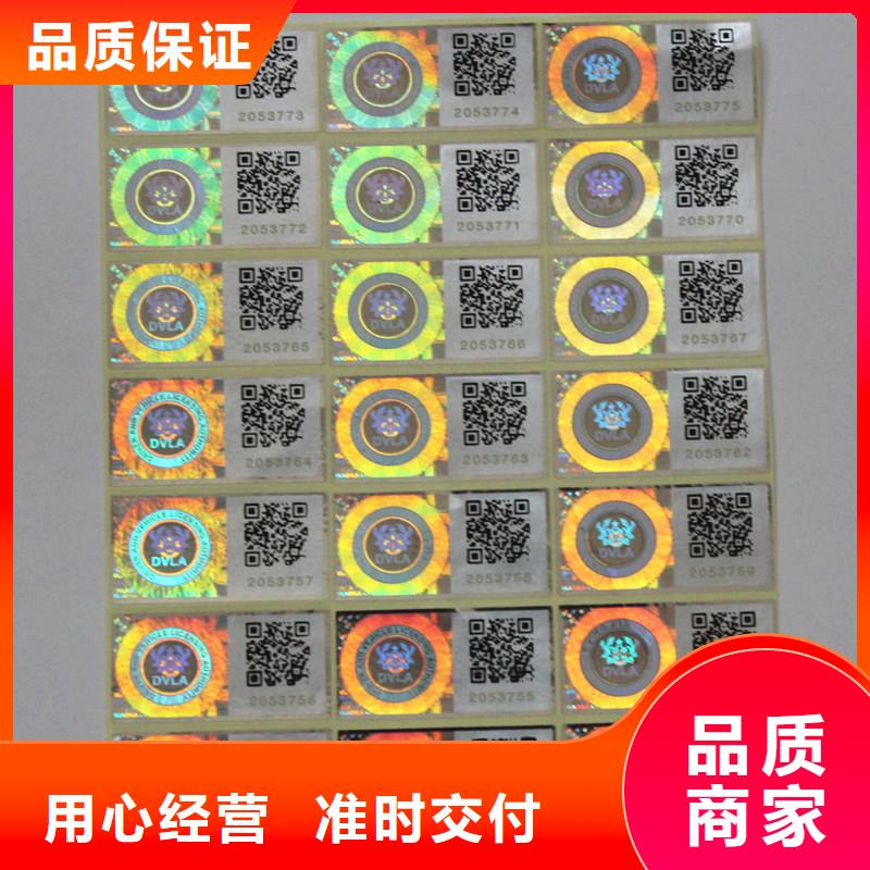 防偽商標(biāo)價(jià)格實(shí)惠