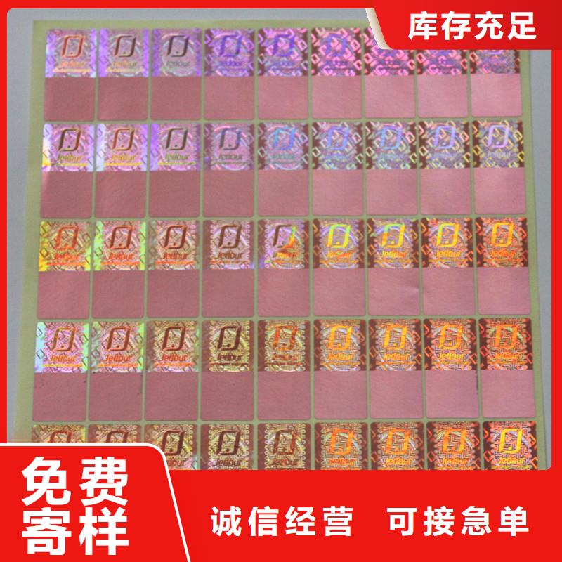 汽配防偽商標(biāo)  防偽商標(biāo)制作 防偽小標(biāo)簽