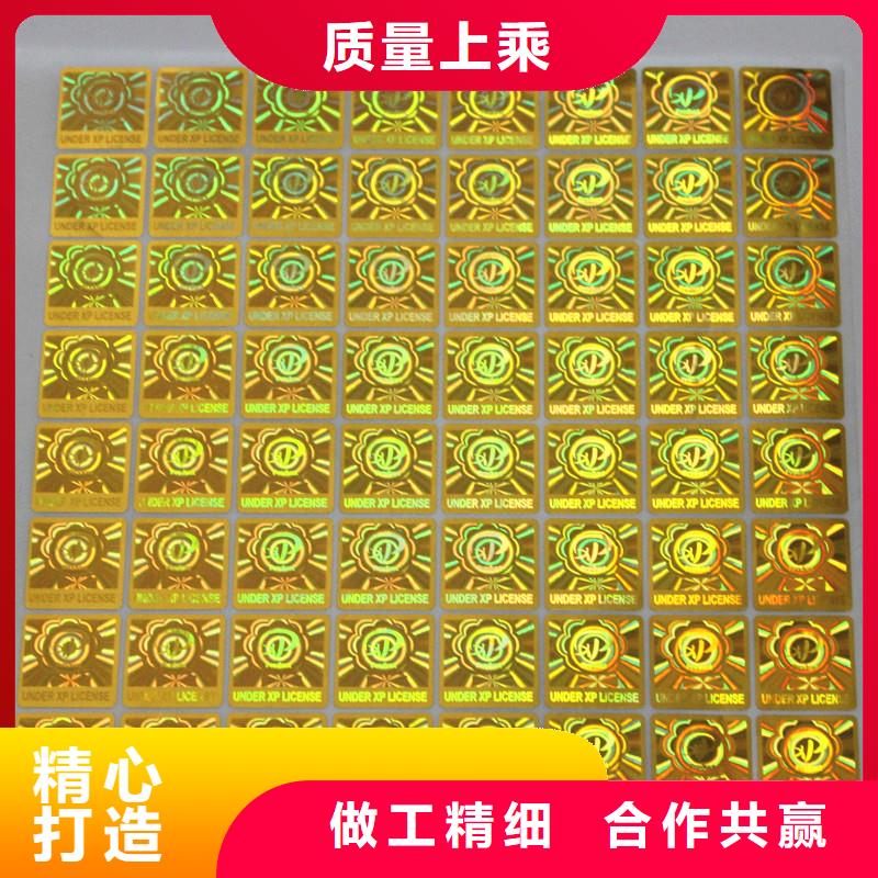 防偽商標(biāo)源廠直銷