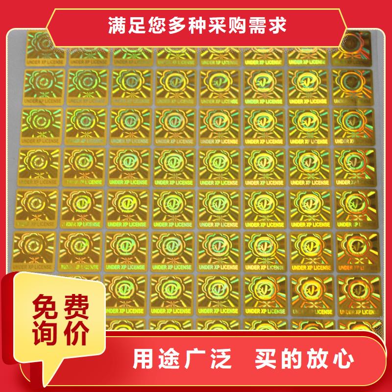 防偽制作 線防偽商標(biāo)制作 仿偽標(biāo)簽