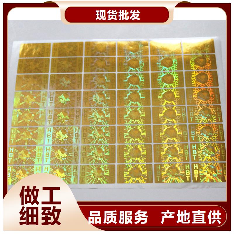  防偽商標助您降低采購成本