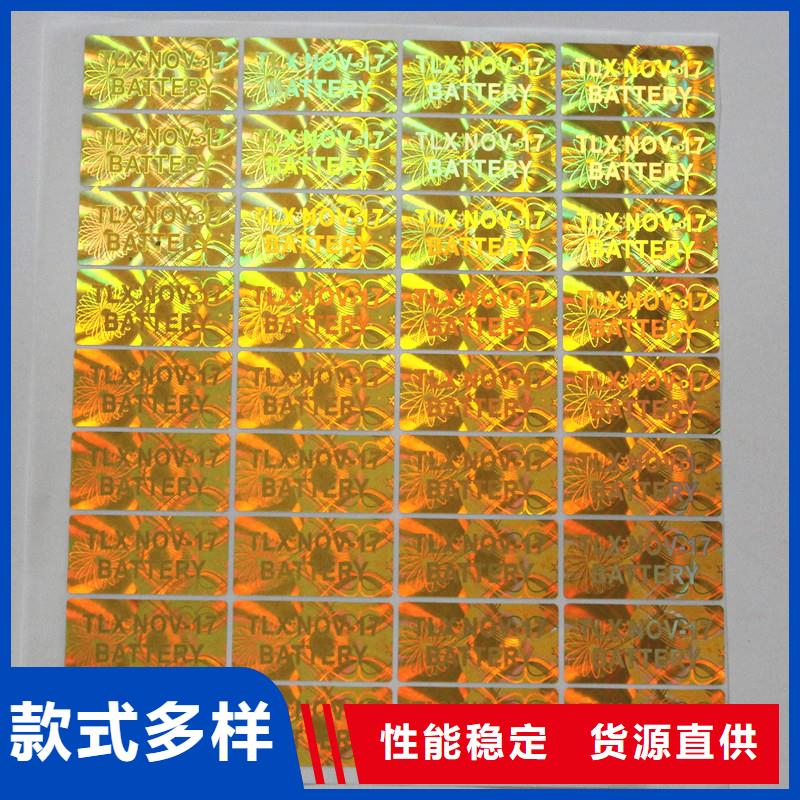  防偽商標(biāo)多種場(chǎng)景適用