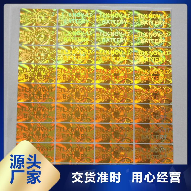 防偽商標(biāo)原料層層篩選