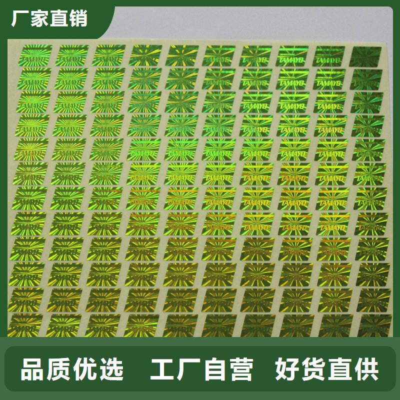 防偽商標(biāo)品種全