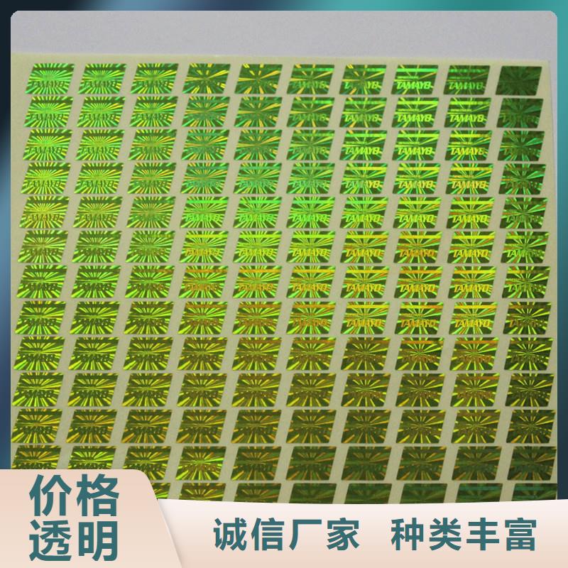 【防偽商標(biāo)】防偽代金券制作價(jià)格合理
