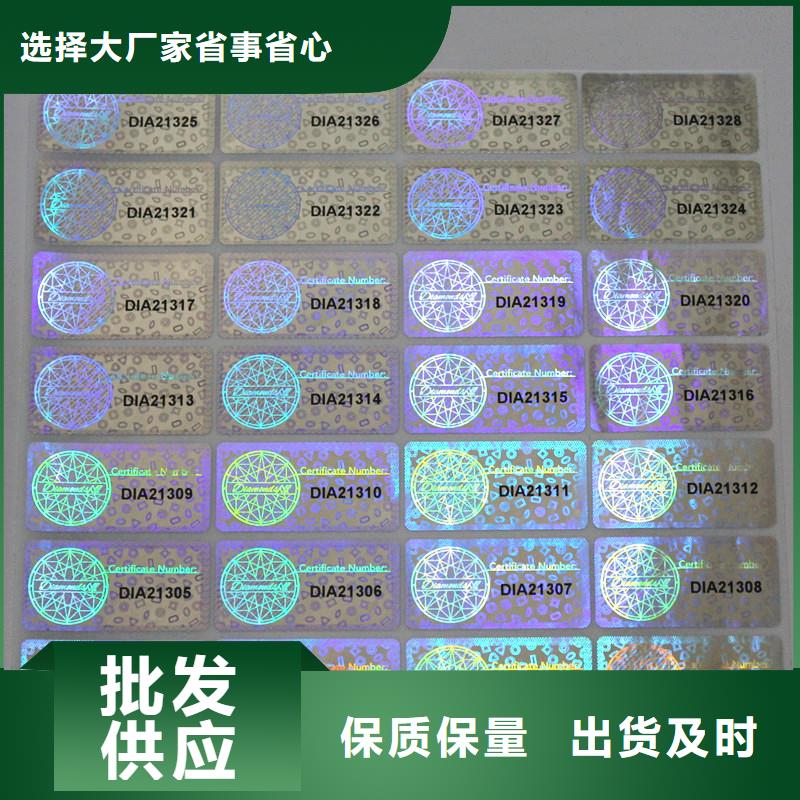 防偽商標產(chǎn)品細節(jié)