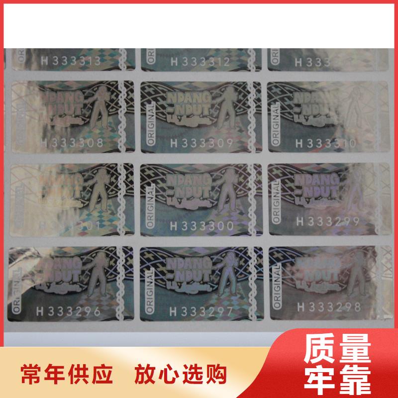 防偽商標(biāo)甄選好廠家