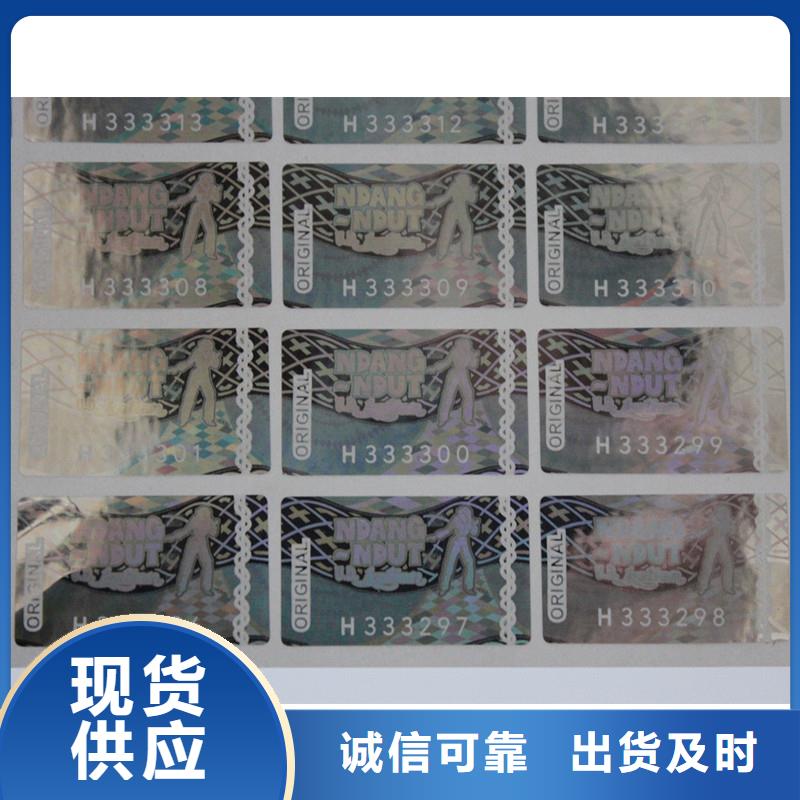 防偽商標(biāo)防偽優(yōu)惠券制作品牌專(zhuān)營(yíng)