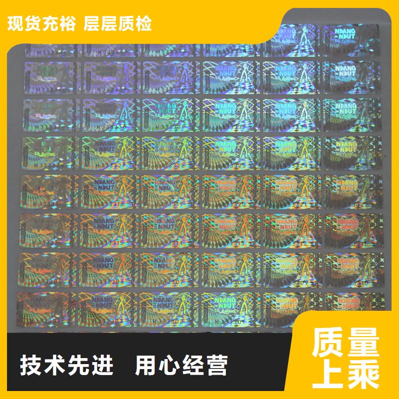  防偽商標(biāo)助您降低采購(gòu)成本