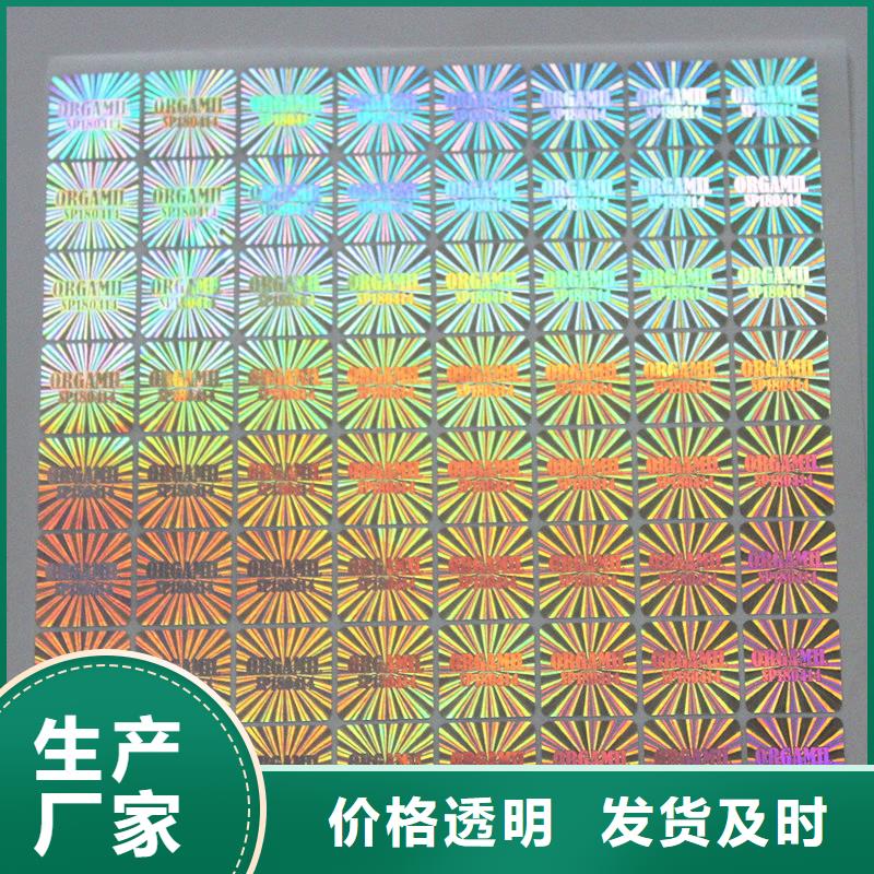 防偽商標(biāo)原料層層篩選