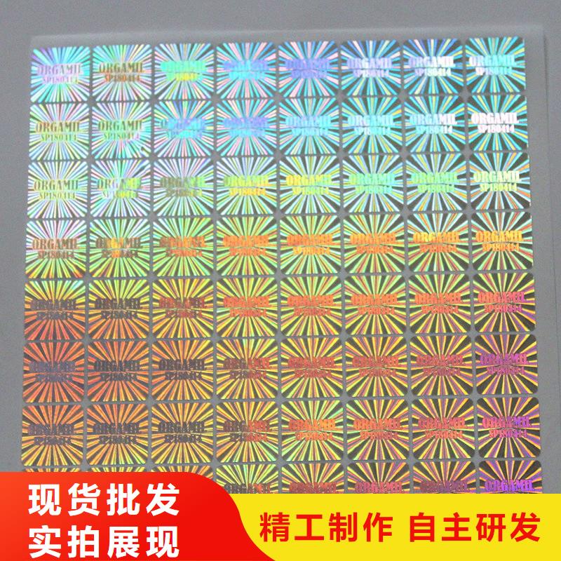 條碼防偽商標(biāo)印刷 防偽商標(biāo) 印刷 防偽 標(biāo)簽
