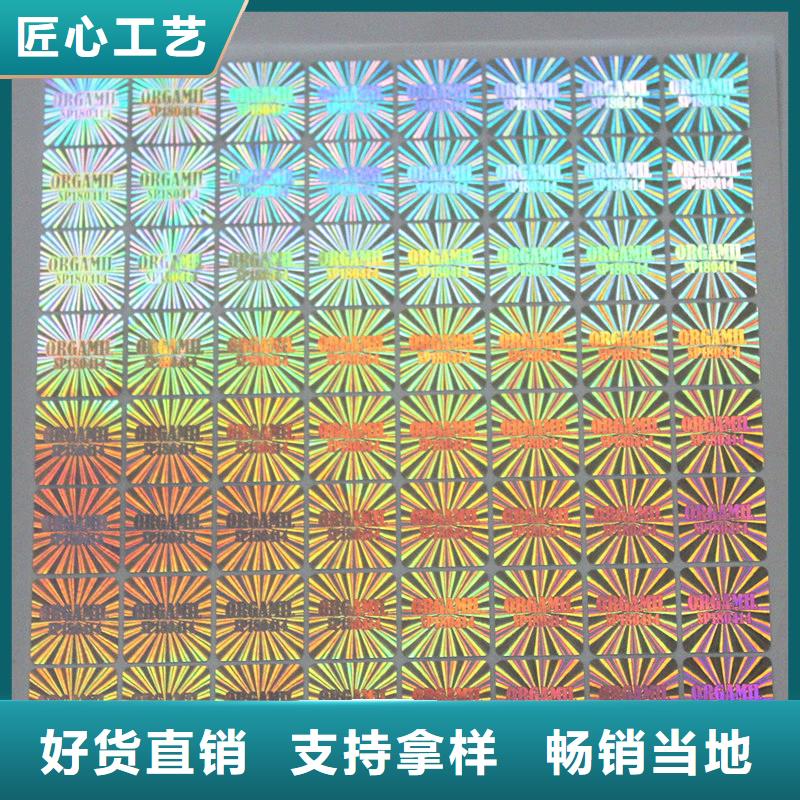  防偽商標安裝簡單