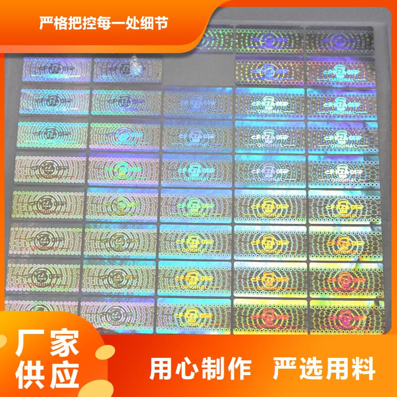 【防偽商標(biāo)防偽收藏授權(quán)書(shū)印刷廠(chǎng)家專(zhuān)業(yè)生產(chǎn)團(tuán)隊(duì)】