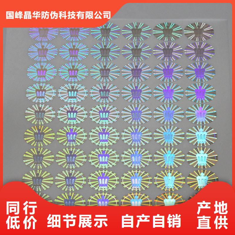 汽配防偽商標(biāo) 防偽商標(biāo)印刷廠家 防偽標(biāo)識