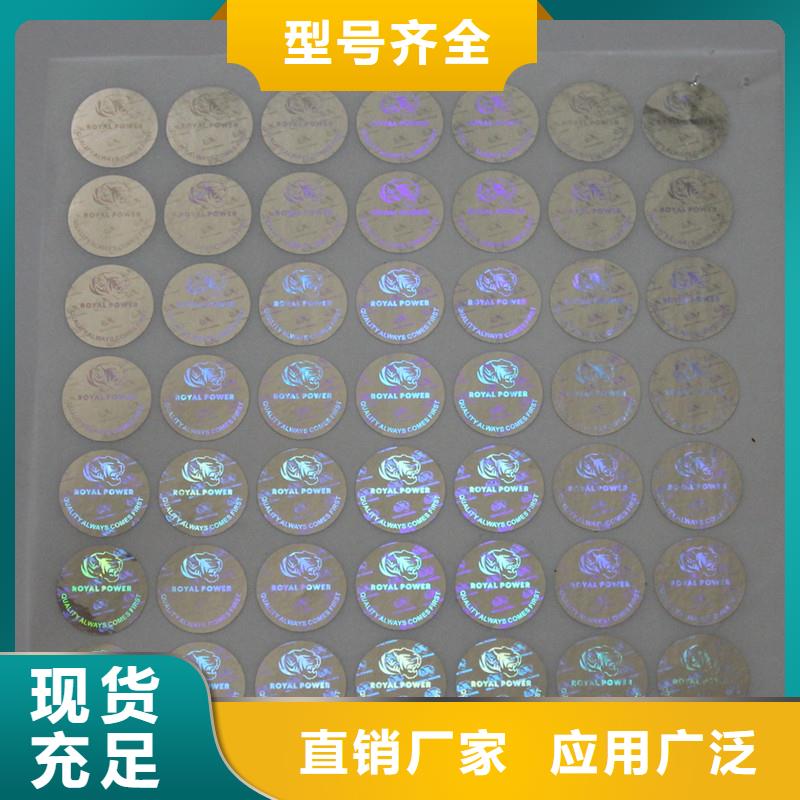 防偽商標(biāo)設(shè)計(jì)制造銷售服務(wù)一體