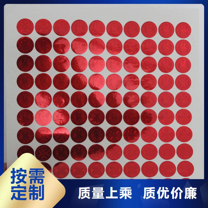 【防偽商標(biāo)】防偽代金券制作價(jià)格合理