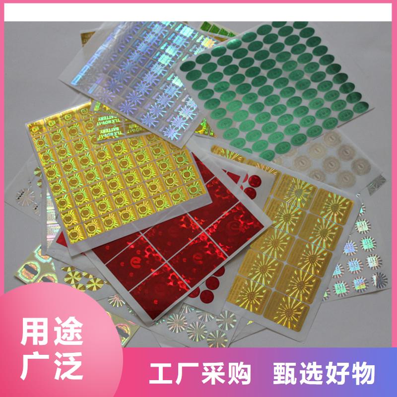 防偽商標我們更專業(yè)