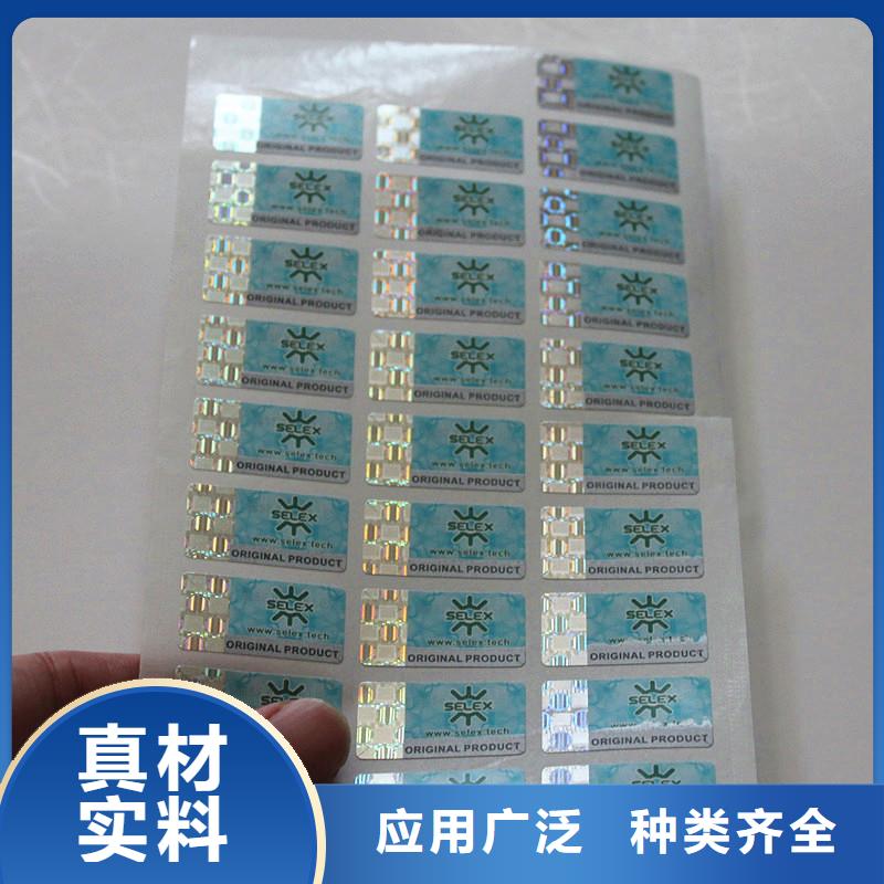 防偽商標(biāo)防偽提貨券印刷口碑好實(shí)力強(qiáng)