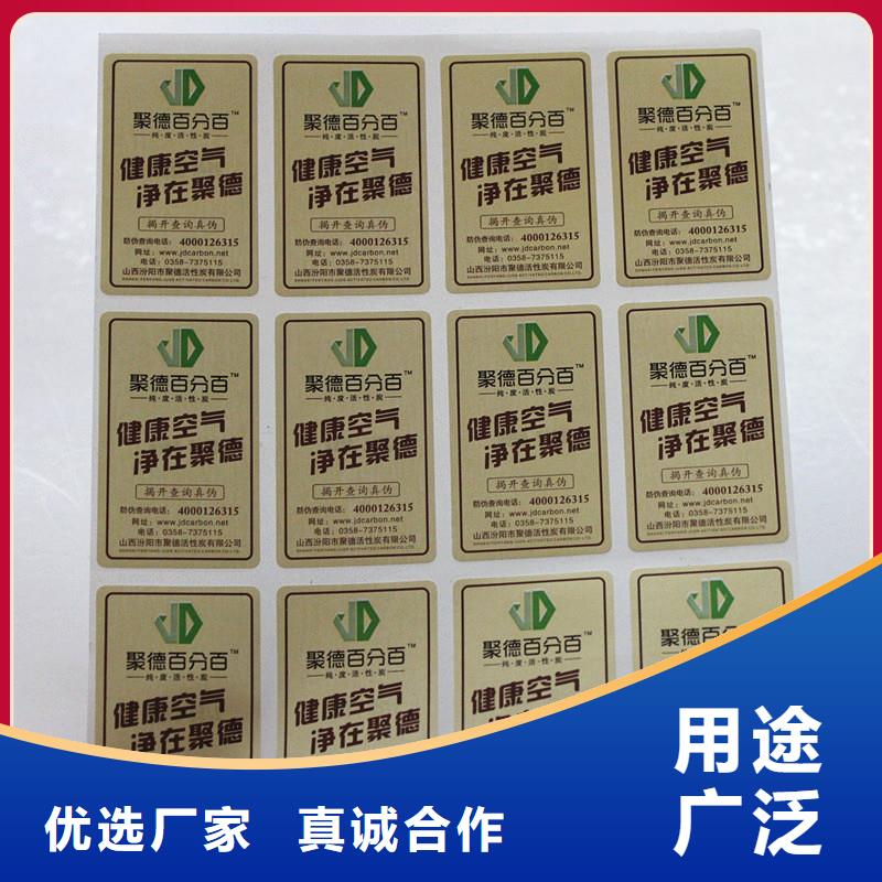 防偽商標(biāo)品質(zhì)優(yōu)選