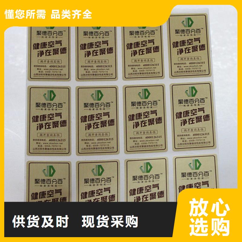 防偽商標(biāo)用心做好細(xì)節(jié)