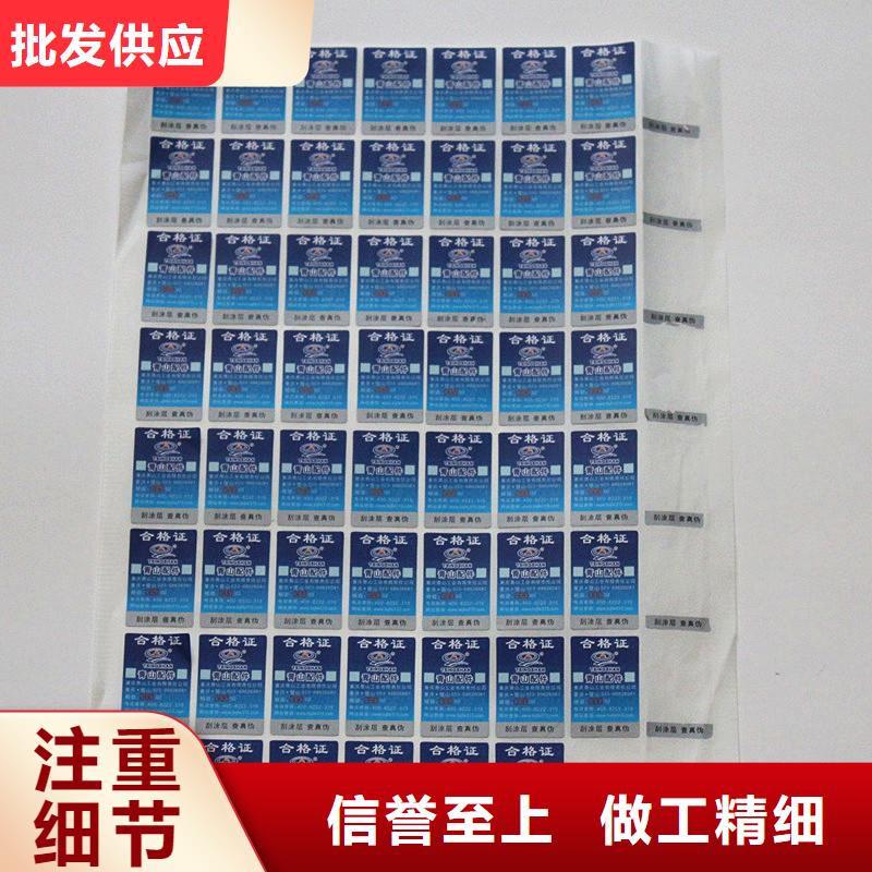 防偽商標安裝簡單