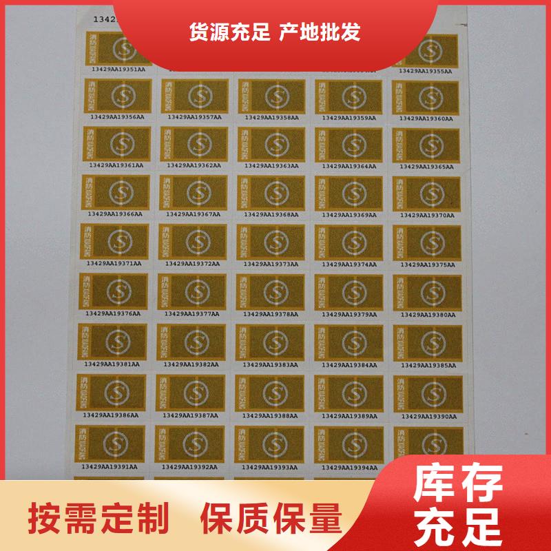 防偽商標防偽水票印刷廠家誠信廠家