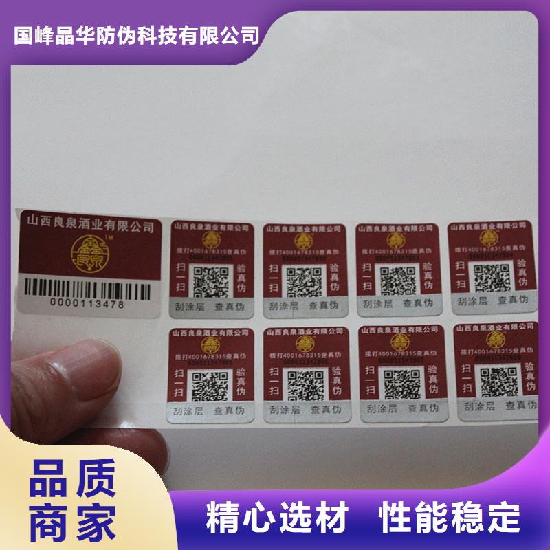 汽配防偽商標(biāo) 激光防偽商標(biāo)印刷廠 防偽標(biāo)簽知識