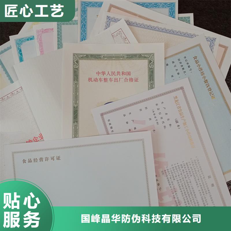 歙县防伪办学许可制作烫金