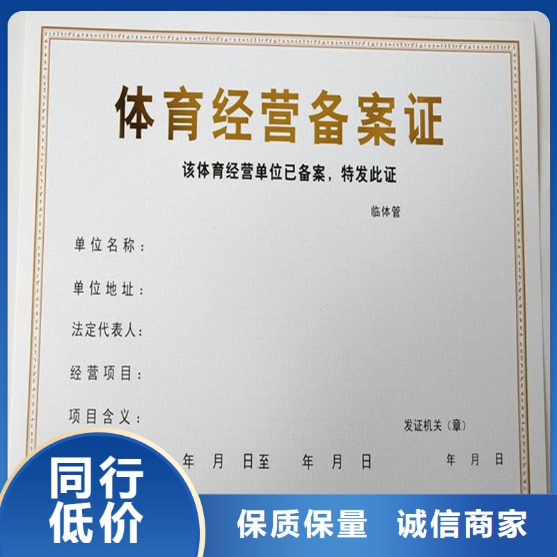 山东省烟花爆竹经营许可证订制学前教育办园价格