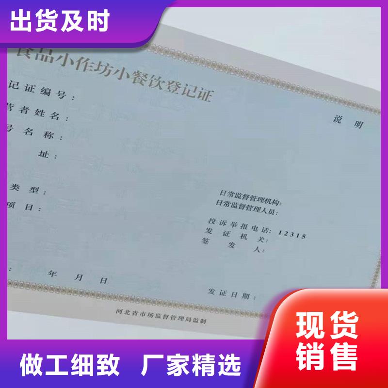 专版水印营业执照订制执业许可证加工厂家