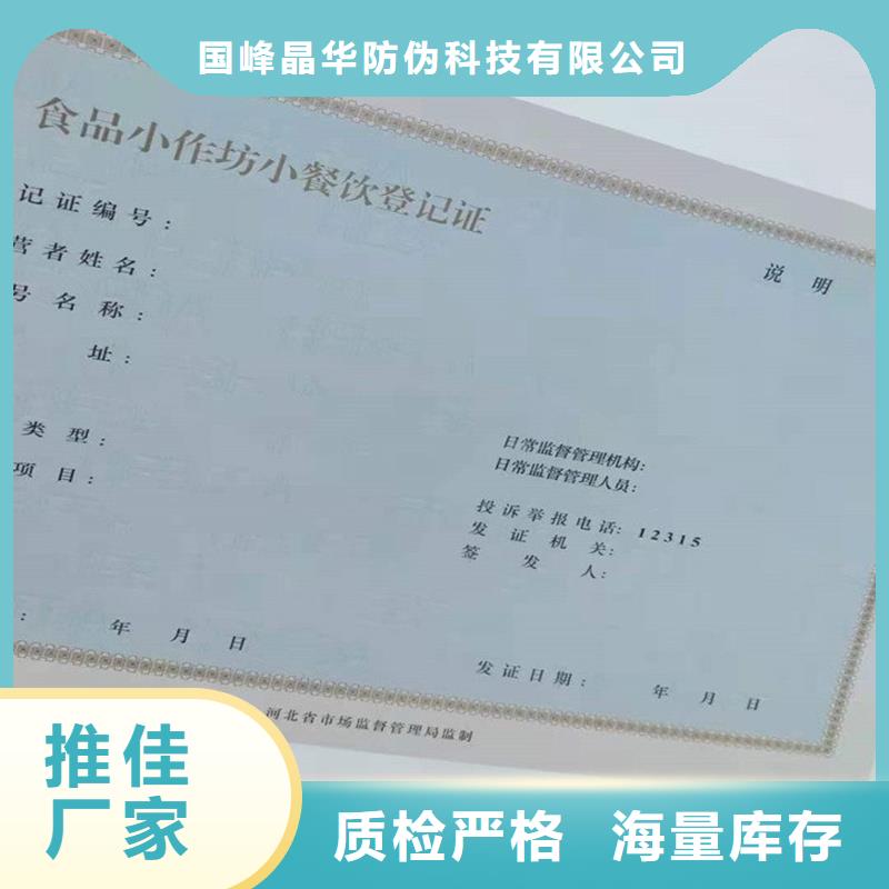 山东省烟花爆竹经营许可证订制学前教育办园价格