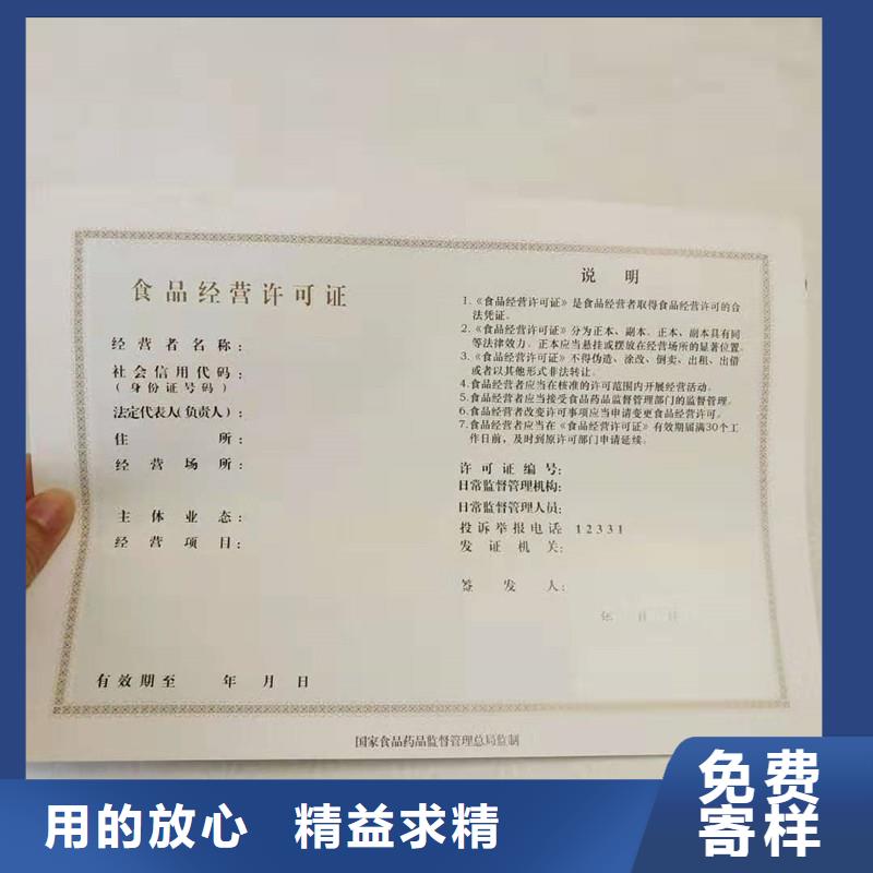 歙县防伪办学许可制作烫金