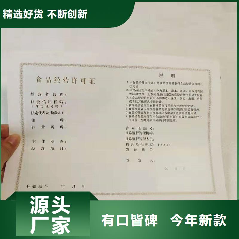 普格县危险化学品经营许可证订做