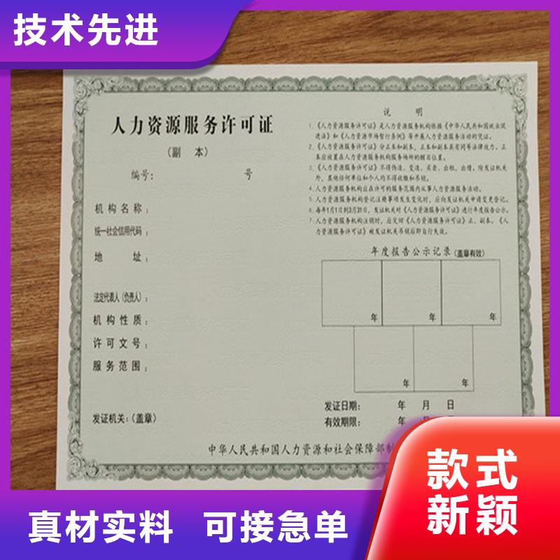 营业性演出许可证内页