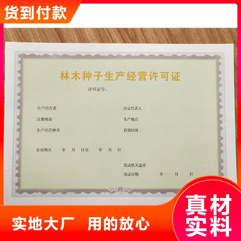 维吾尔自治区烟花爆竹经营许可证订制农药经营许可证订做价格