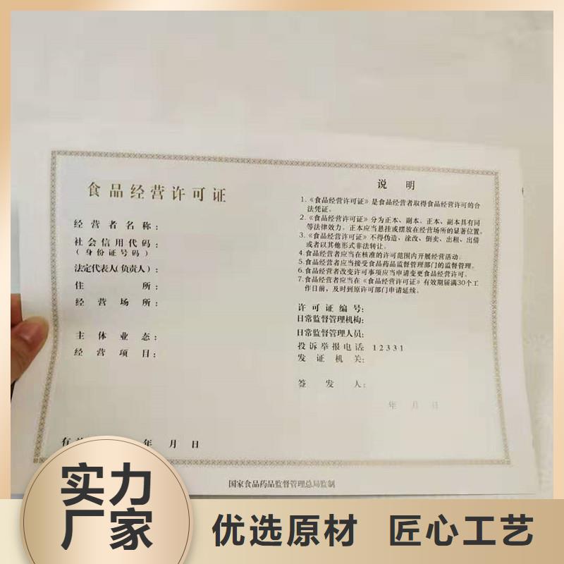 防伪制作承包经营权价格