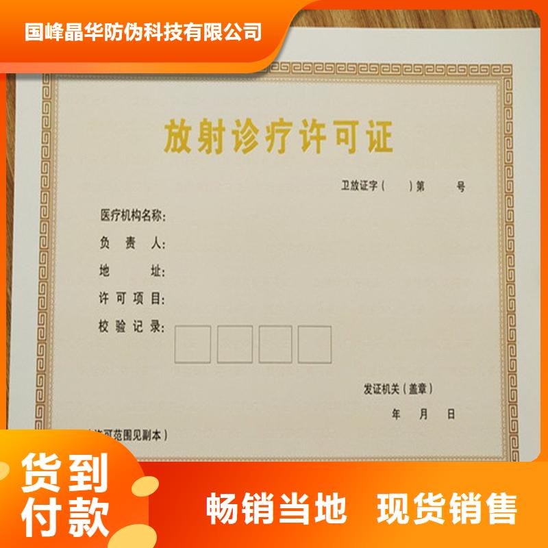 安陆市建设用地规划许可证价钱防伪印刷厂家