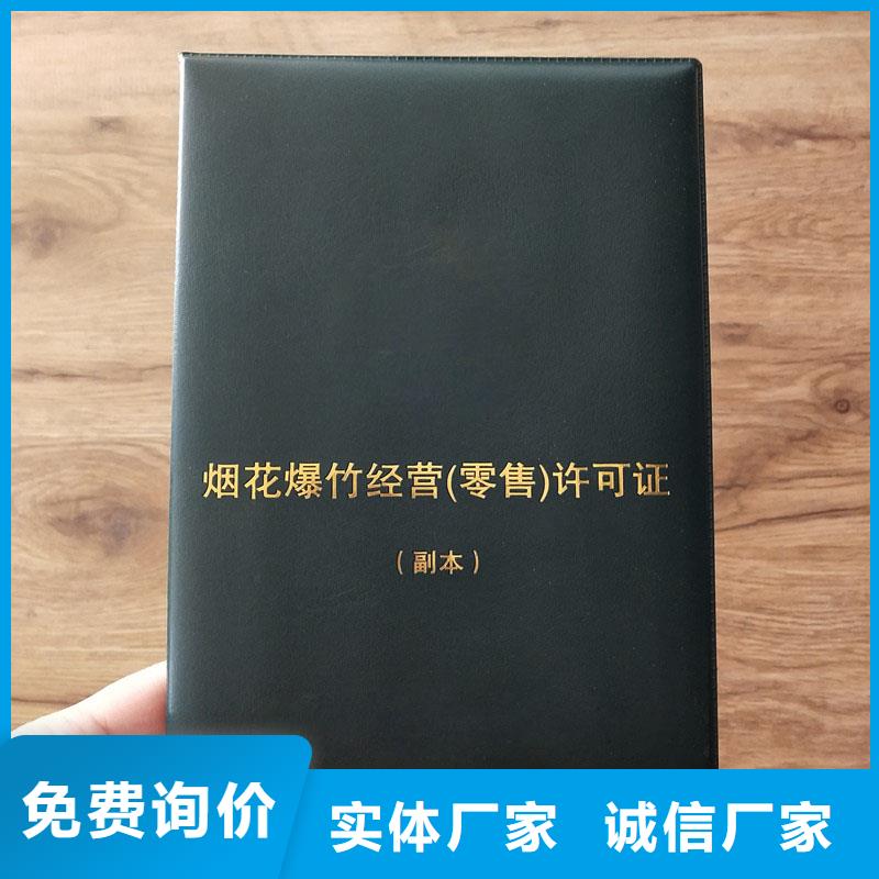 屯溪区食品生产加工小作坊核准证定制报价防伪印刷厂家