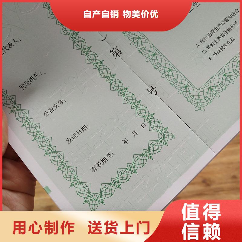 歙县防伪办学许可制作烫金