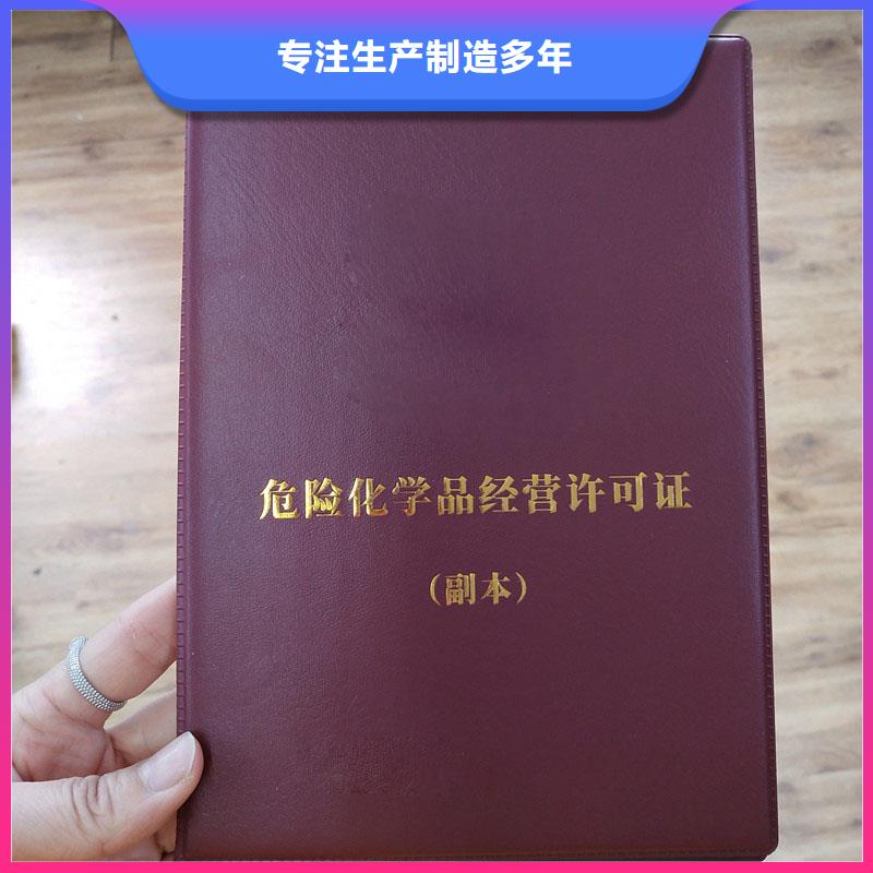 国峰食品摊贩登记备案卡印刷厂食品生产加工小作坊核准证制作厂家