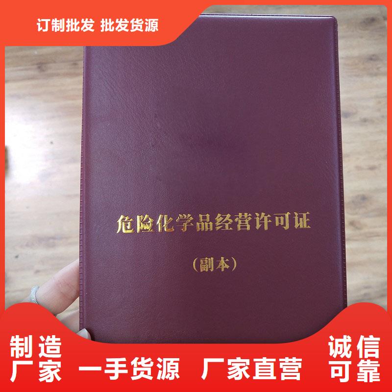 城关非药品类易制毒化学品生产备案证明防伪制作厂家