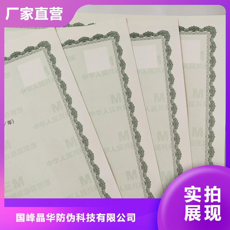 常熟防伪制作厂消毒产品许可证订做