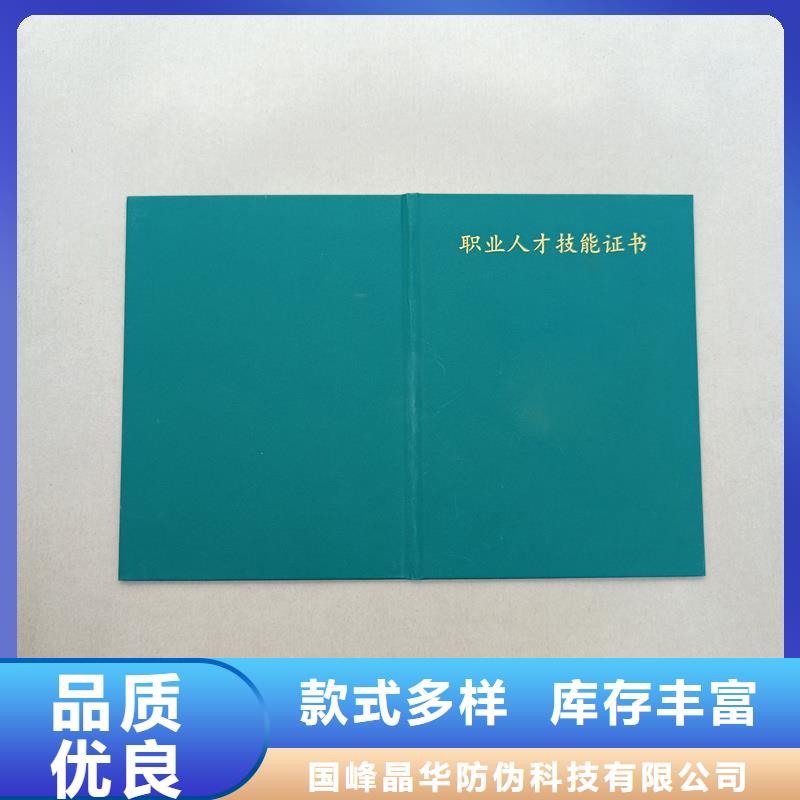 北京收藏印刷厂绸布荣誉