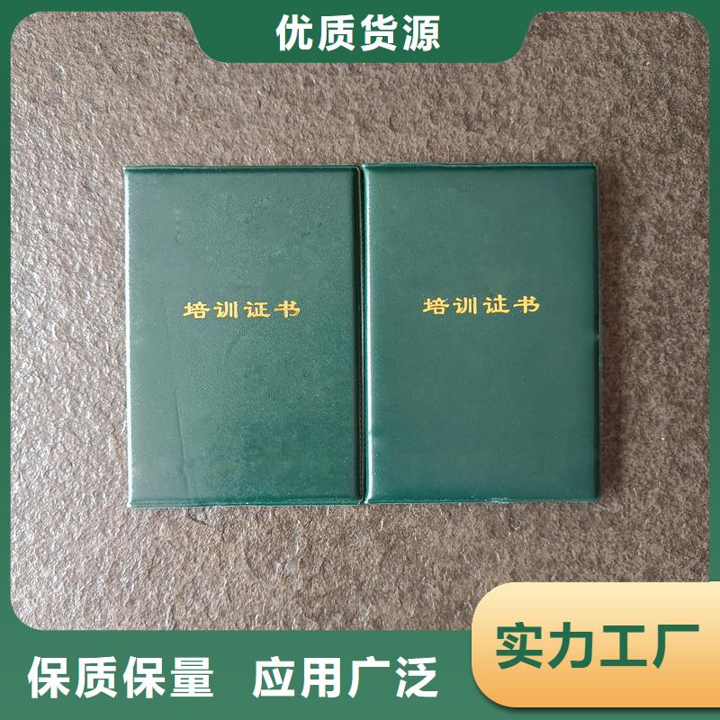 防伪定制职业资格定制公司