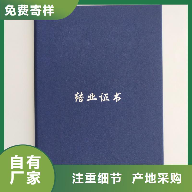 紫金荣誉内芯结业外壳印刷厂家