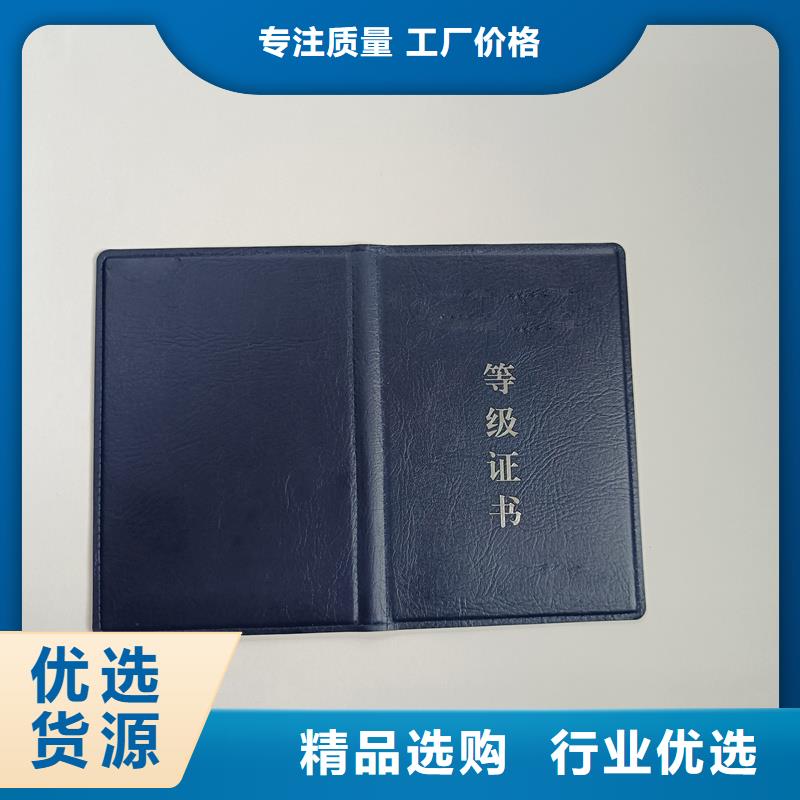 制作防伪公司定做荣誉