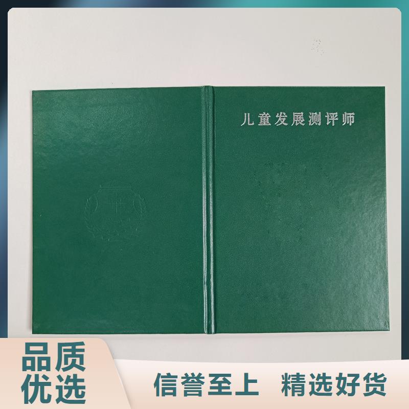 行业技能价钱印刷公司